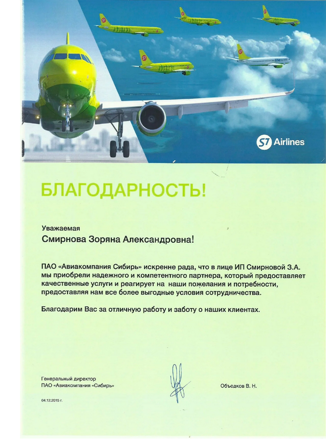Документ