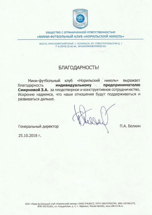 Документ