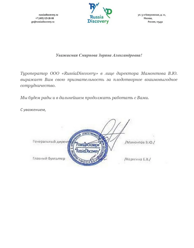 Документ