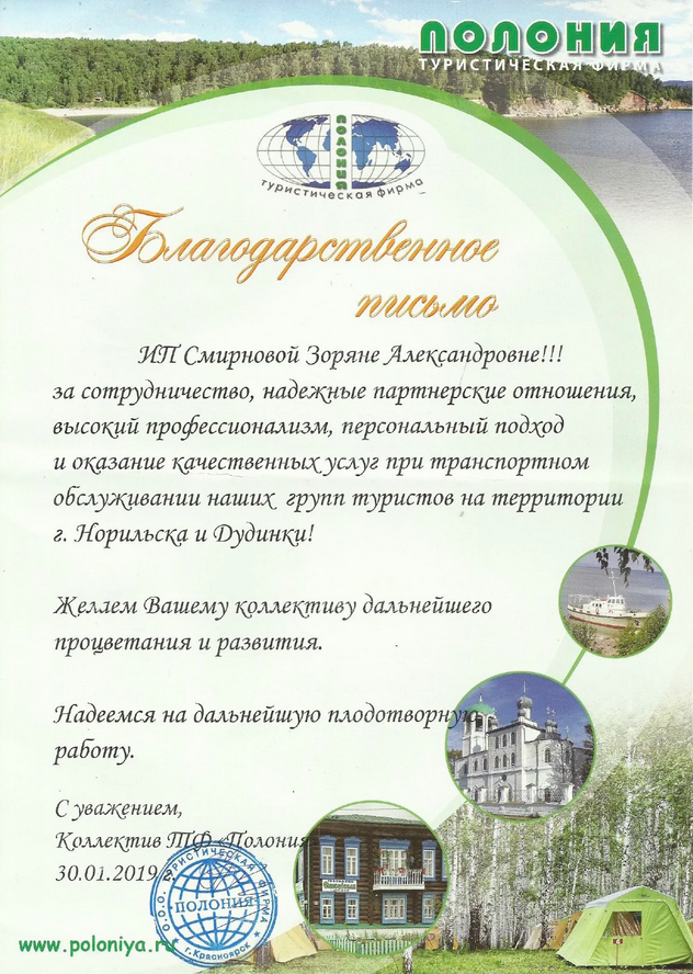 Документ