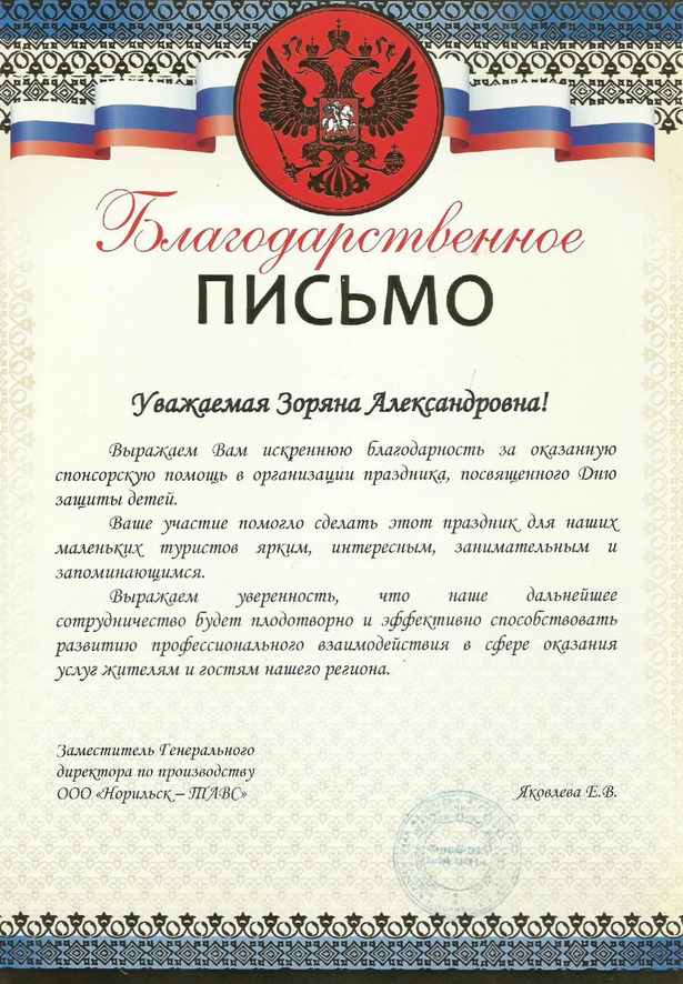 Документ